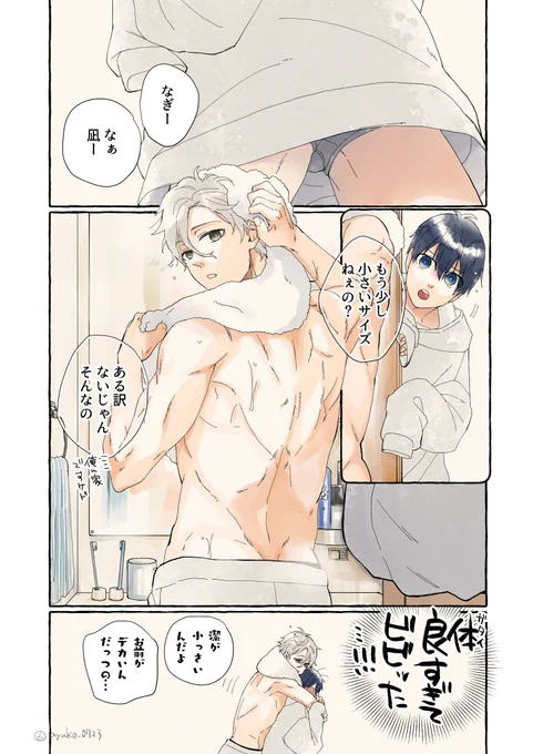 ngis
お泊りマンガ 
