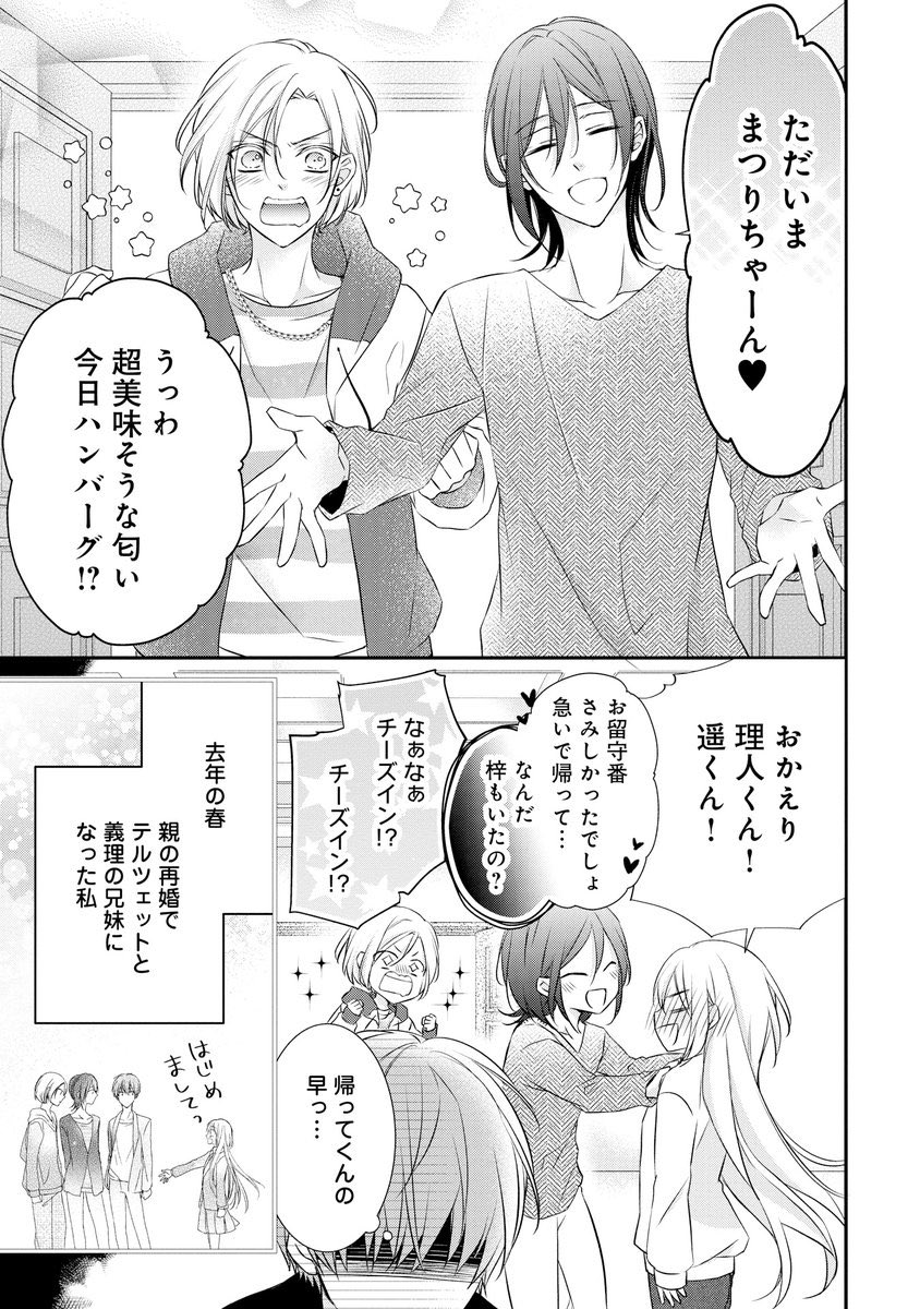 熱愛プリンス 青月まどか on X: 