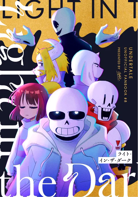 5/3 超きみの選択。2023新刊
「Light in the Dark」(1/2)
A5/104P/800yen/CPなし/全年齢

サンズメインの本です。

#UTdr同人
#超きみの選択2023 
