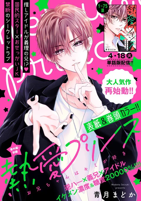続きはコチラからですー!前後編各38ページ
単話配信始まりました🙏☺️よろしくお願いします!!🙏💕

📌Kindle
https://t.co/lJM7CIiaEh
📌コミックシーモア
https://t.co/SyCB1QlP7j
📌Renta!
https://t.co/Ze87cqzx3H
📌ebookjapan
https://t.co/cEn3GdbBU6
📌BookLive
https://t.co/zUA5QtW1ei 