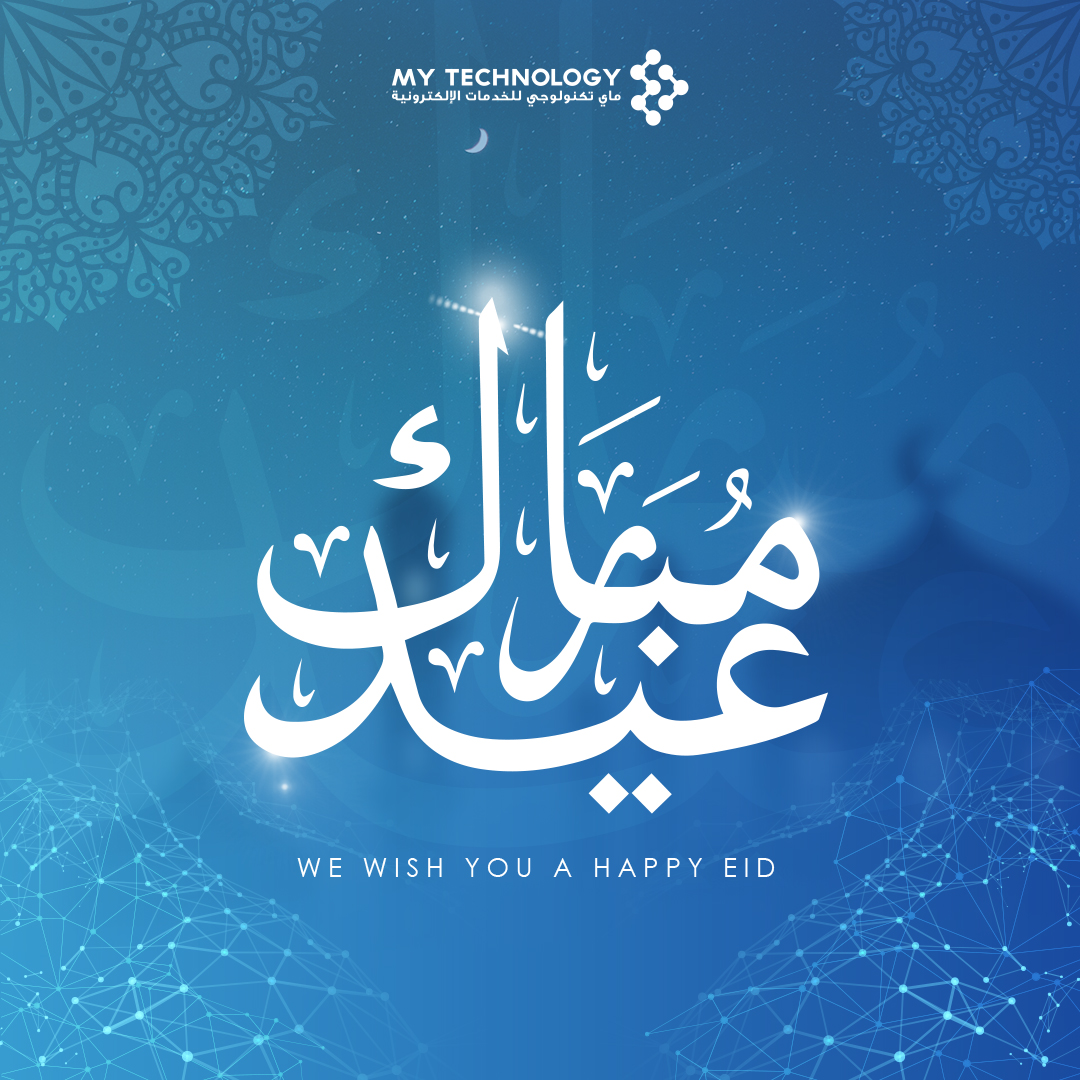 mytechnologyest's tweet image. من كل فريق عمل شركة ماي تكنولوجي، كل عام وأنت بخير بمناسبة حلول عيد الفطر المبارك 🌙