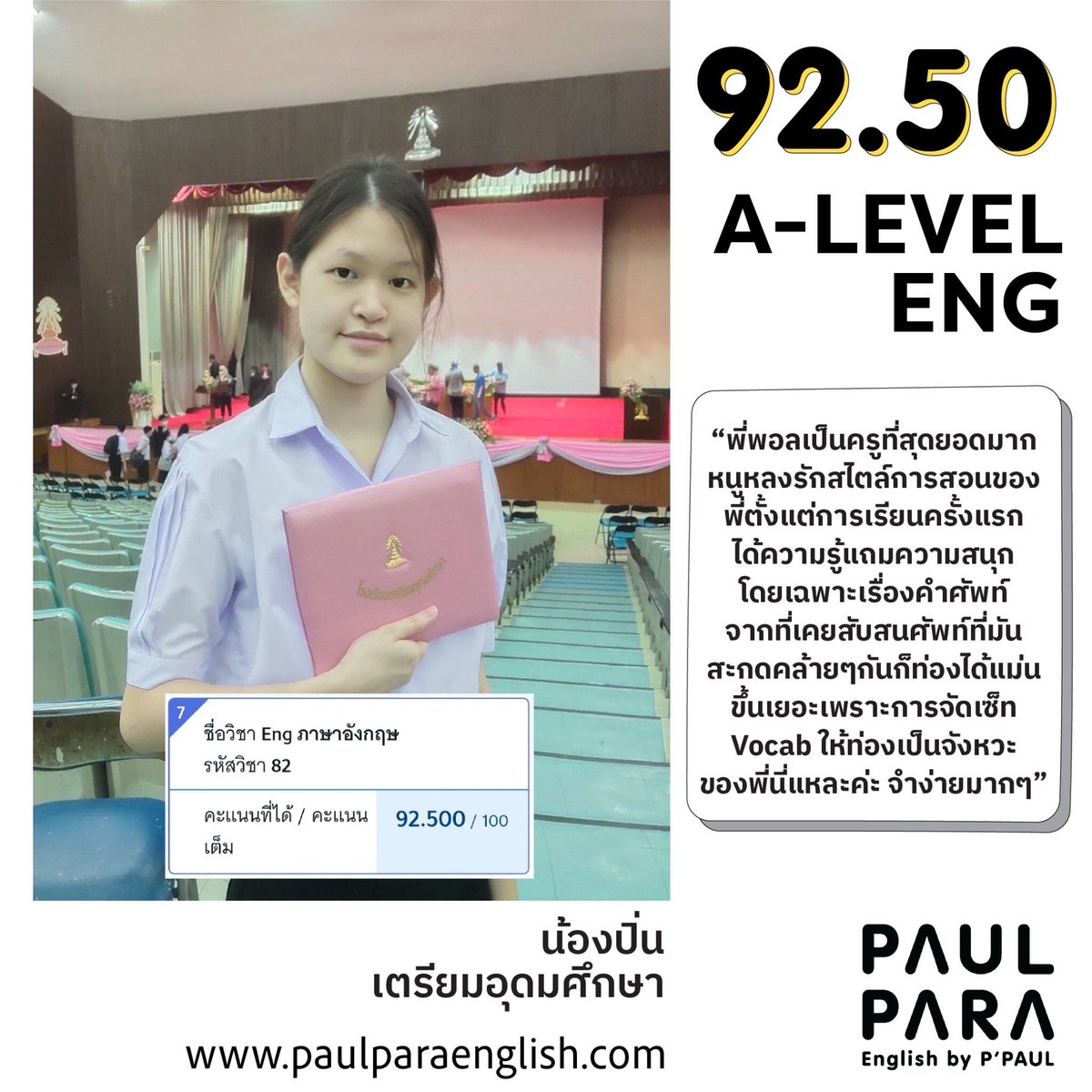 「 พ อ ล พ า ร า 」 tweet media