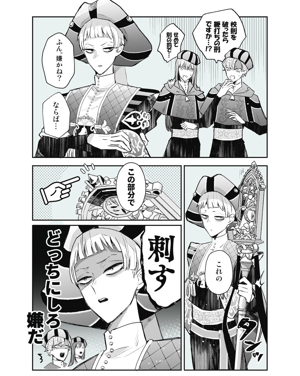 校則を破ったら https://t.co/j6EfdBwTiB