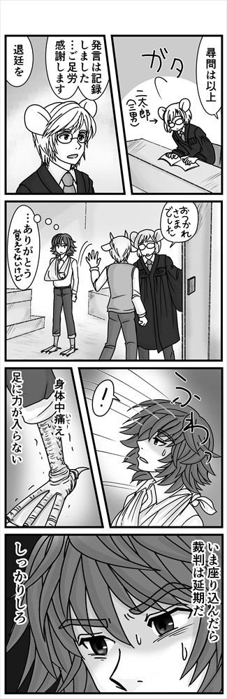 (2/3) (リッケはぎくしゃくしていたジキと元の関係に戻る為に、禁止のはずの義翼に触らせています。)