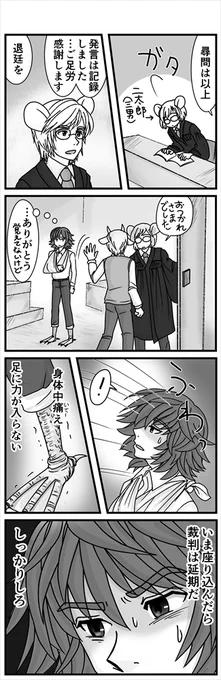 (2/3) (リッケはぎくしゃくしていたジキと元の関係に戻る為に、禁止のはずの義翼に触らせています。)