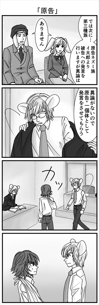 (2/3) (リッケはぎくしゃくしていたジキと元の関係に戻る為に、禁止のはずの義翼に触らせています。)