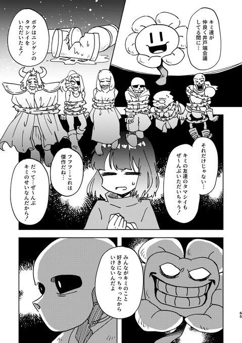 「Light in the Dark」(2/2) 