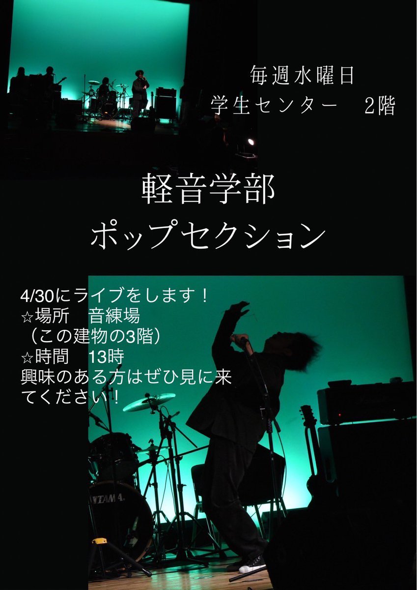 popsdokkyo's tweet photo. Jamiroquai、Vaundy、マルーン5などをやります。新入生も出るので是非来てください！ https://t.co/HDxYvOPmp6