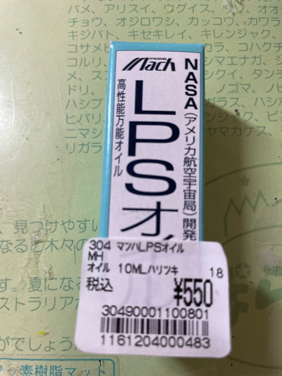 ちょい気になるのを見つけたので、がま口犠牲にお買い上げ