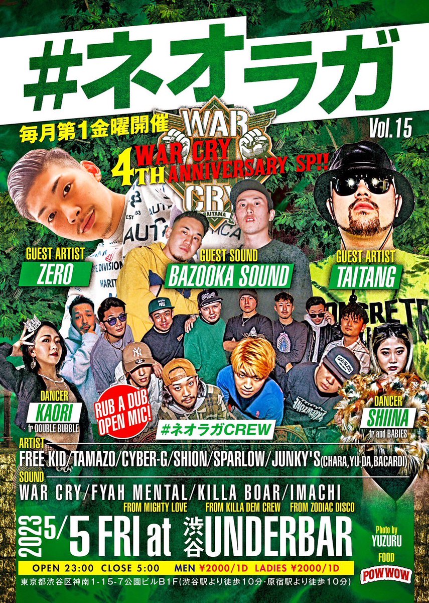 sound_war's tweet photo. 5/5お待ちしてます🔥🔥🔥 https://t.co/SWJuqEgc4c