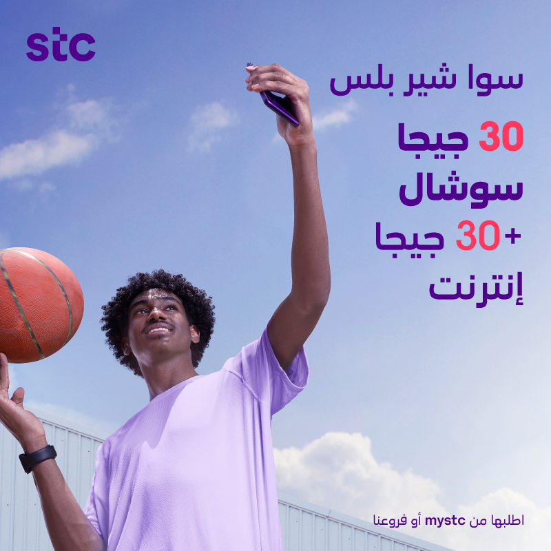stc_ksa's tweet photo. استمتع أكثر وخليك متواصل🤳🏻😎
مع باقة سوا شير بلس ✨
اللي تعطيك 30 جيجا سوشال و30 جيجا إنترنت
ومزايا أكثر اطلبها الآن 👇🏽
أو أرسل "شير" إلى 900
#سوا_دايماً_أقوى