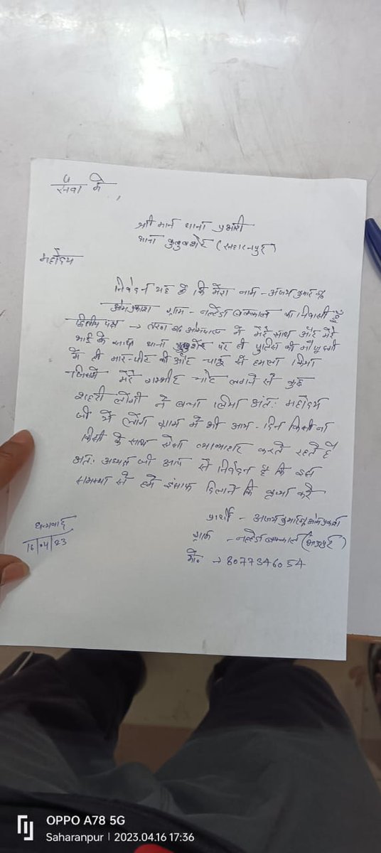 Abhiupx1's tweet photo. थाना कुतुबशेर के गॉंव नन्हेड़ा बक्काल (भाऊपुर) में जाट समाज के व्यक्ति ने दलित समाज के ओम प्रकाश के साथ मारपीट करते हुए जाती सूचक शब्दो से गालियां दी चाकू से वार किया लेकिन अभी तक @saharanpurpol ने कोई कार्यवाही नही की @Uppolice @myogiadityanath @dgpup कार्यवाही करें https://t.co/gBRXfUViMA