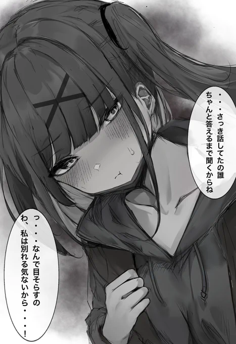 姉 #創作 