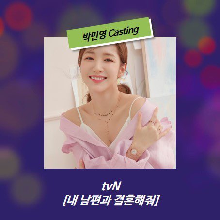 rachel__mypark's tweet photo. tvN 내 남편과 결혼해줘 💘

#MarryMyHusband is coming soon in the first half of 2024! Everyone, please look forward it! 🫶🏻

#ParkMinYoung #NaInWoo https://t.co/oONkiTf4DK