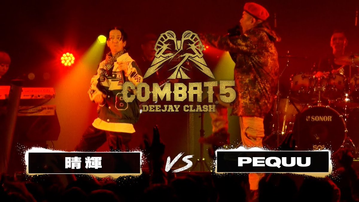 COMBAT_DJ_CLASH's tweet photo. お待たせしました🔥
ついにCOMBAT5公開‼️
COMBAT5 -DEEJAY CLASH-
" 晴輝 vs PEQUU "
https://t.co/ugyY05aW5x
#COMBAT5 https://t.co/TXFTyTjb40