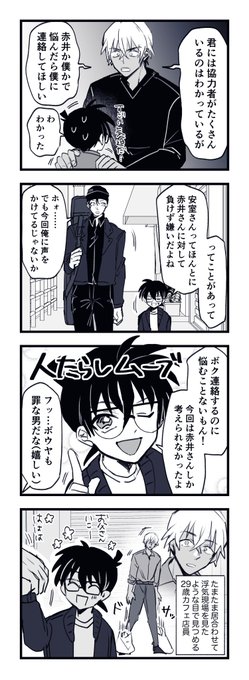 赤コ+安コ このあと無理矢理合流してくる https://t.co/paYDrAJlDl