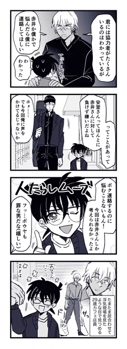 赤コ+安コ このあと無理矢理合流してくる https://t.co/paYDrAJlDl