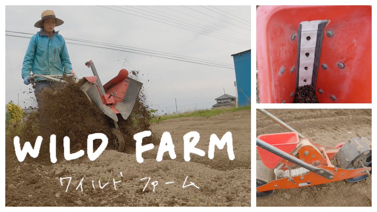 農家の種まきってこんな感じです
youtu.be/i2rgo3BZE4M