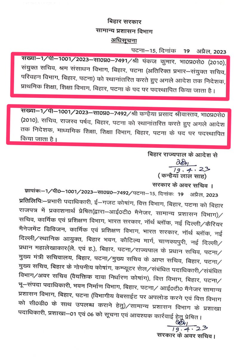 👉पंकज कुमार सर को प्राथमिक शिक्षा निदेशक बनाए गए है...

👉कन्हैया प्रसाद श्रीवास्तव सर को माध्यमिक शिक्षा निदेशक बनाए गए है...#BiharEdu 

#PrimaryEducation 
#SecondaryEducation