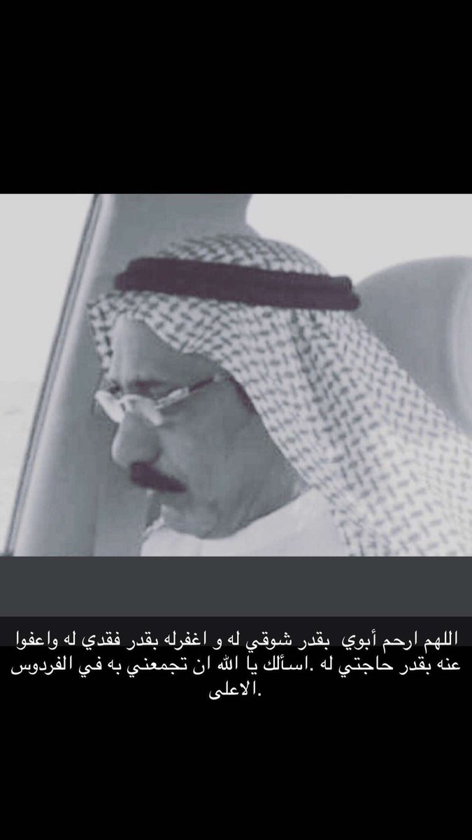 junon20051's tweet photo. اللهم ارحم آبوي بقدر شوقي له وغفرله بقدر فقدي له https://t.co/YIcTtFVggq