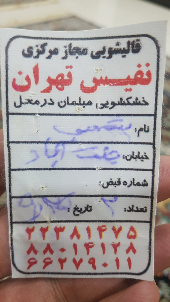 SMeysam1's tweet photo. @RoshanAzady خیلی خوش انصاف و خوش قول و مودب. ظرف ۳ روز تمیز و کاور شده آورد تحویل داد https://t.co/iUQnsECuSd