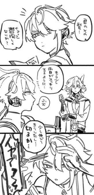 カヴェアル? くっそらくがき 