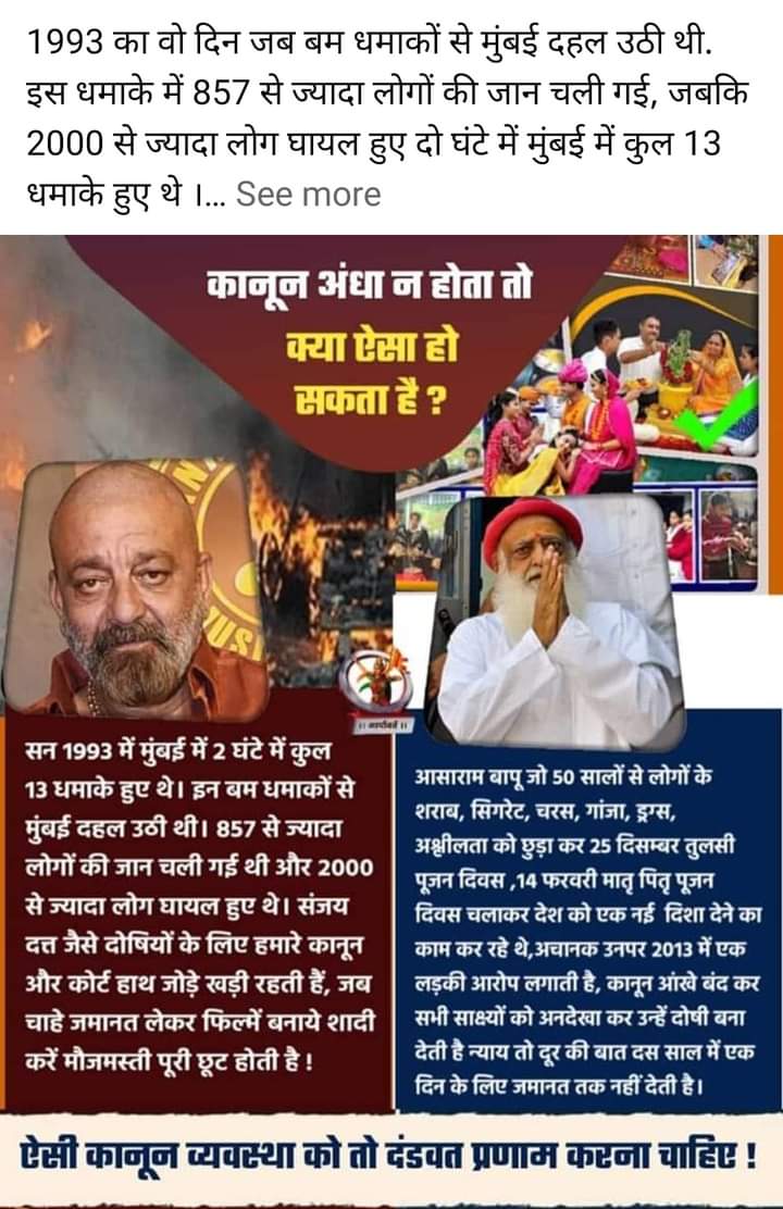 HemrajS34521838's tweet photo. आसाराम बापू केस में #HonourableSC ने बिना किसी तथ्य को जाने ही Ajay Pal Lamba की गवाही को खारिज कर दिया ताकि निर्दोष संत की सच्चाई सामने ना आ सके What A Decision ?
Kya Chal Raha Hai Bhai . https://t.co/pJafZjTgnF