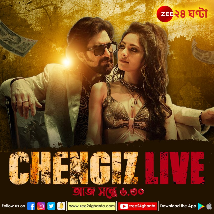 Zee24Ghanta's tweet photo. Exclusive | জি ২৪ ঘণ্টার মুখোমুখি জিৎ
প্রশ্ন করতে পারেন আপনিও,
বাছাই প্রশ্নের জবাব দেবেন জিৎ, লাইভ
#exclusive #jeet #Zee24Ghanta https://t.co/3wgErI1E7o