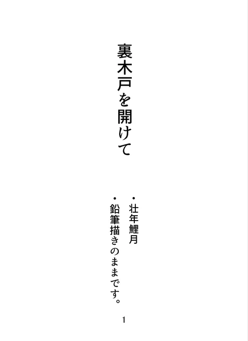 丁寧な暮らしの続き、🎏🌙のラブラブを描いてみました。誰かのヘキに届いて〜✨チャラリーン✨ 