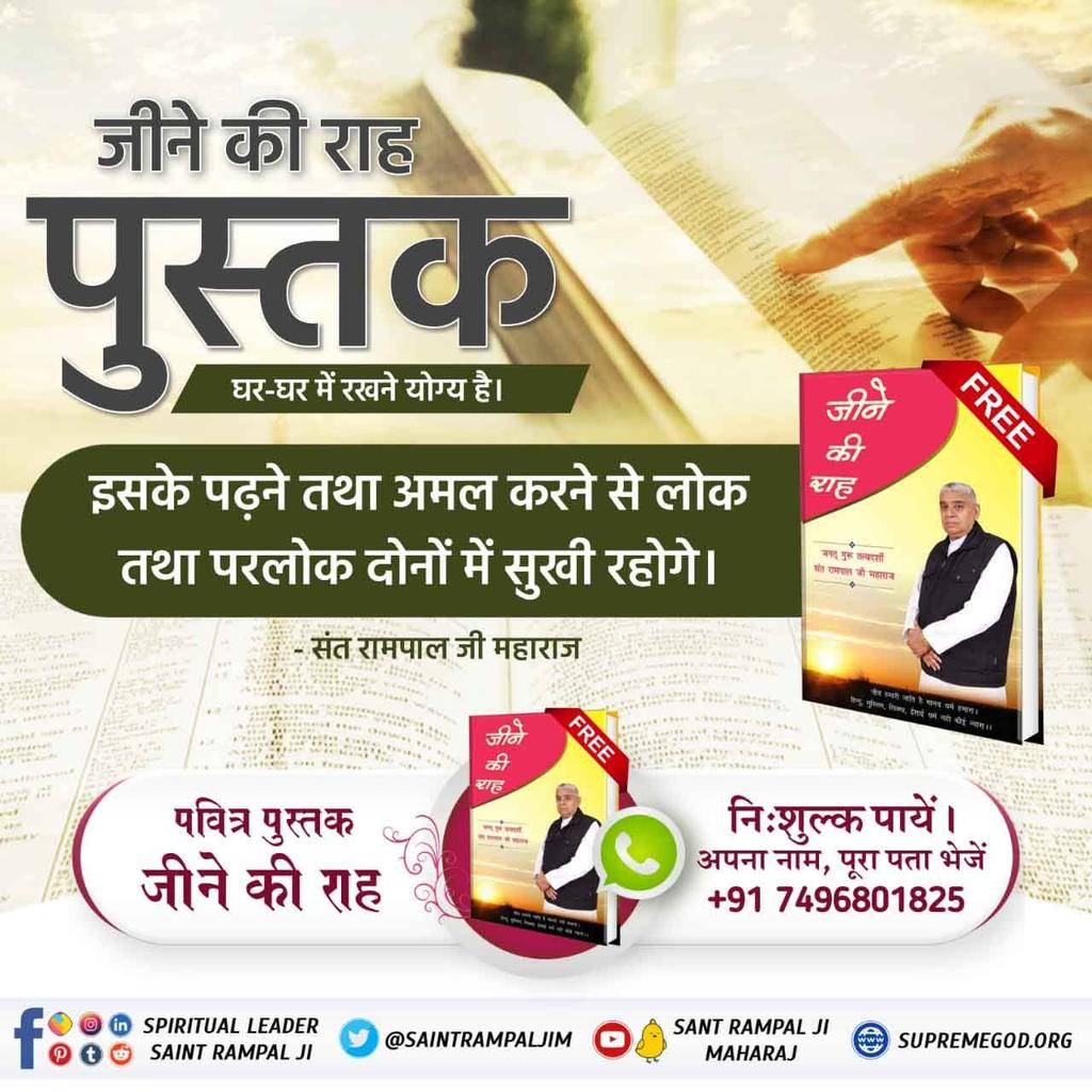 Umas1Rohitkumar's tweet photo. #GodNightWednesday
Jeene Ki Raah pustak padhne se Lok tatha Parlok donon Me Khushi Rahoge https://t.co/qhbc25eDZo