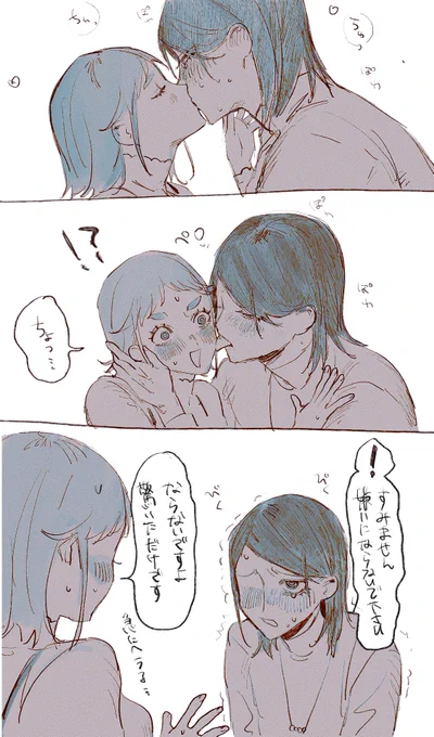 番会の落書き 