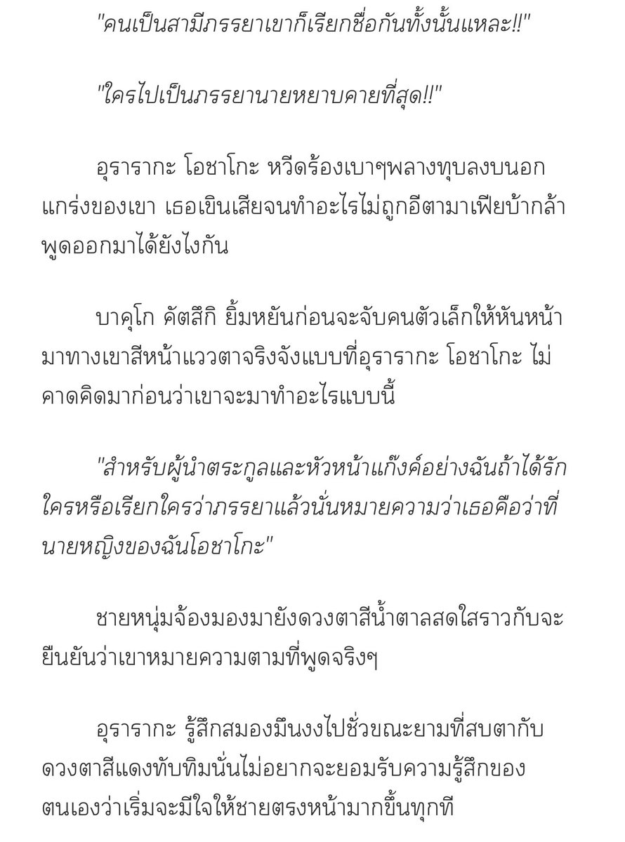 fictionminn's tweet photo. อะไรยังไงคะ? เป็นสามีภรรยากันแล้วหย๋อ
แซวหรือเปล่า
แต่คงไม่แกงหรอก เพราะพ่อเขาโหดเอาเรื่องอยู่น๊า 🤭
#conflictedlove
#promptyourwriting https://t.co/ub7qvgCFiH