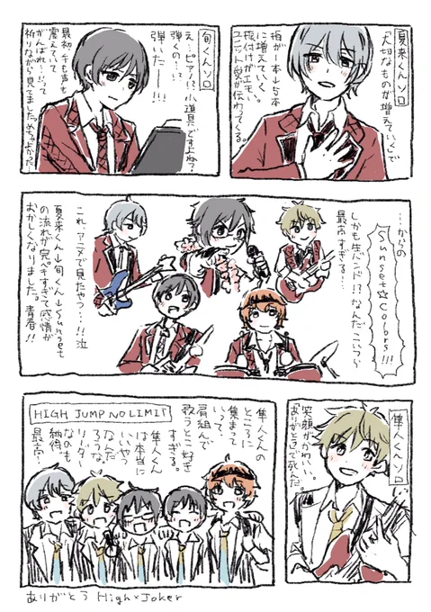 SideM 3rd仙台day1の感想。
High×Jokerが本当に最高でした。演出とセトリが天才…。 