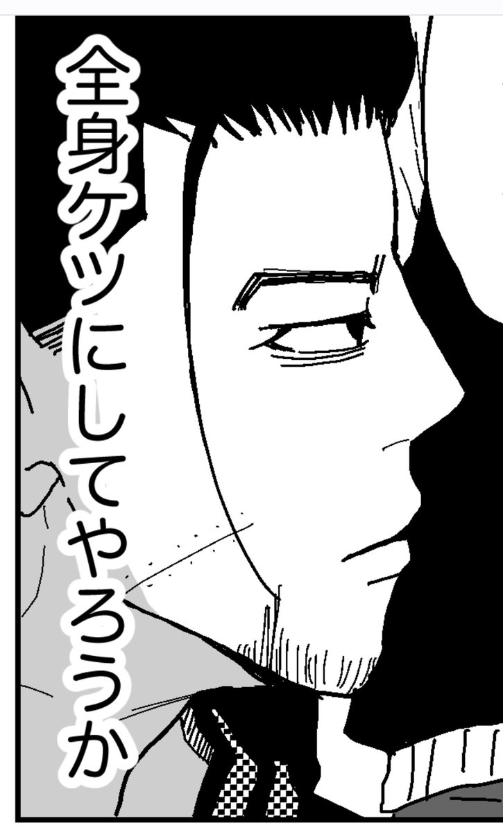 全ケツ 