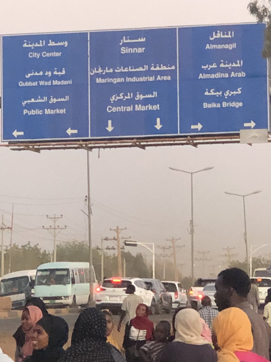moo_musa's tweet photo. هنا مدني 

هنا صوت العصافير وبنابر ستات الشاي 
امرق سيب الخرطوم https://t.co/GoqU2Bcn6D