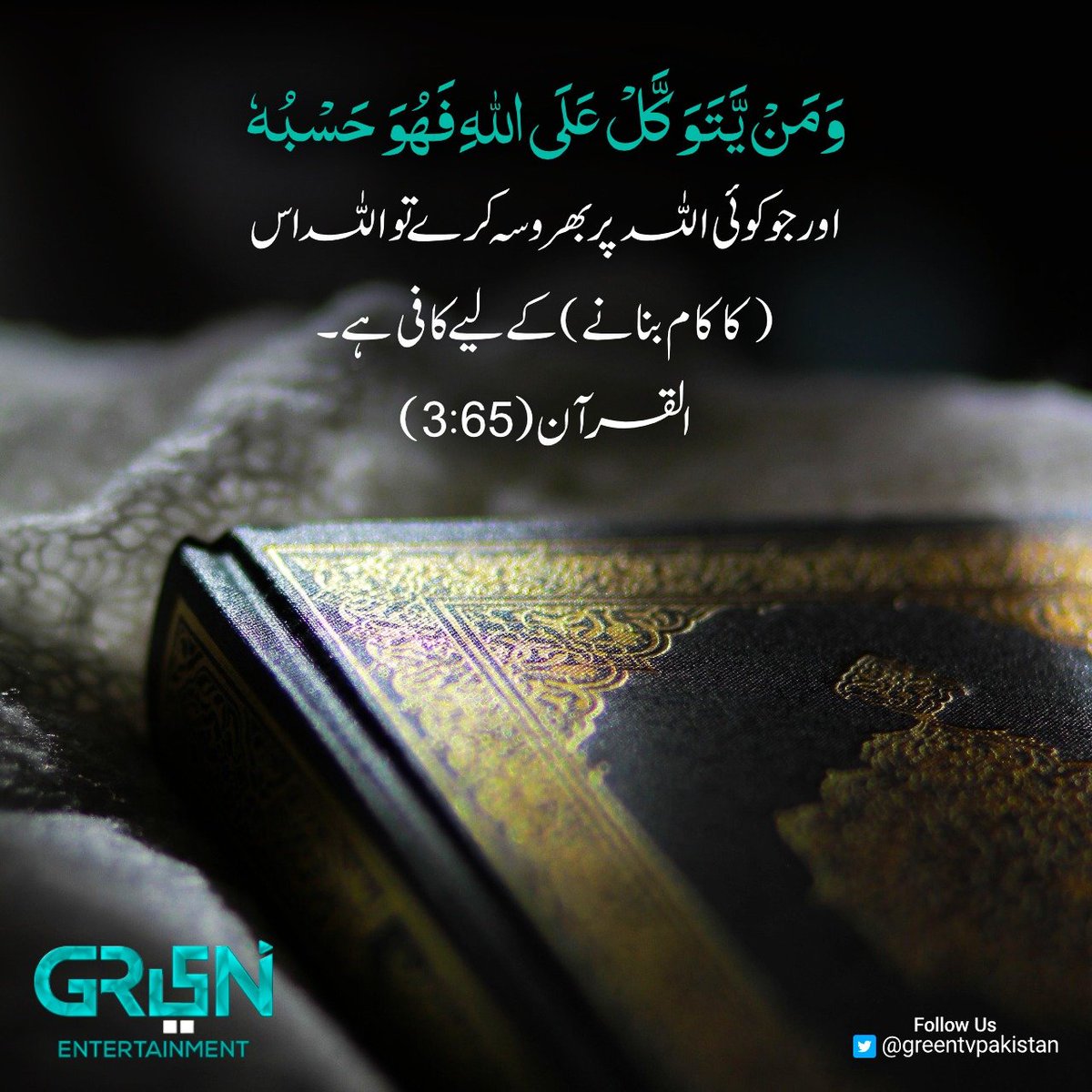 Greentvpakistan's tweet photo. گرین انٹرٹینمنٹ کے آفیشل اکاؤنٹ کو FOLLOW کریں اور حاصل کریں ڈھیر سارے انعامات جیتنے کا موقع! 

@GreenTvPakistan https://t.co/lSrRJNuPYi