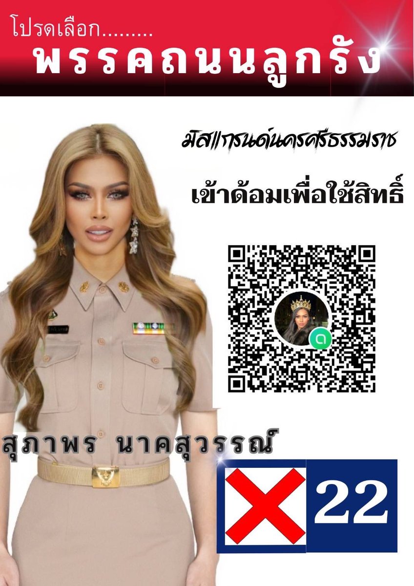 zu_spn92's tweet photo. เข้าด้อมดิ จะ 5000 เเล้ว  เข้าๆก่อนค่อยออก😂 #มิสแกรนด์นครศรีธรรมราช2023 https://t.co/6FXaS0o5lo