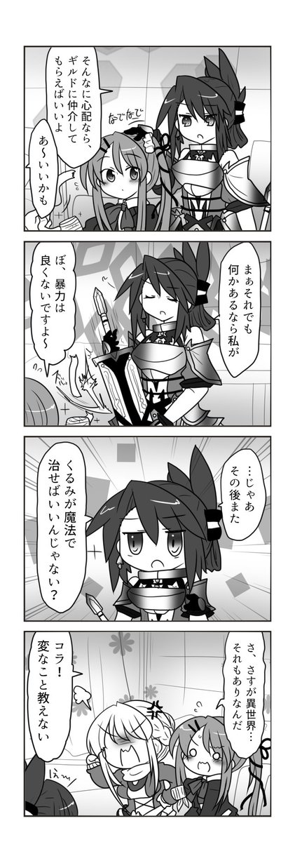 奴隷聖女とお人好しな冒険者パーティーのお話3話目①
1話目から→https://t.co/mj4eZT2L0L 