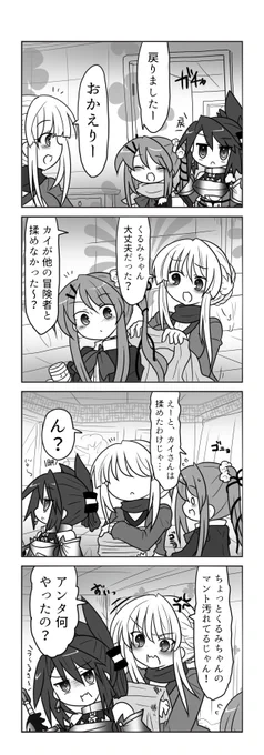 奴隷聖女とお人好しな冒険者パーティーのお話3話目①
1話目から→https://t.co/mj4eZT2L0L 