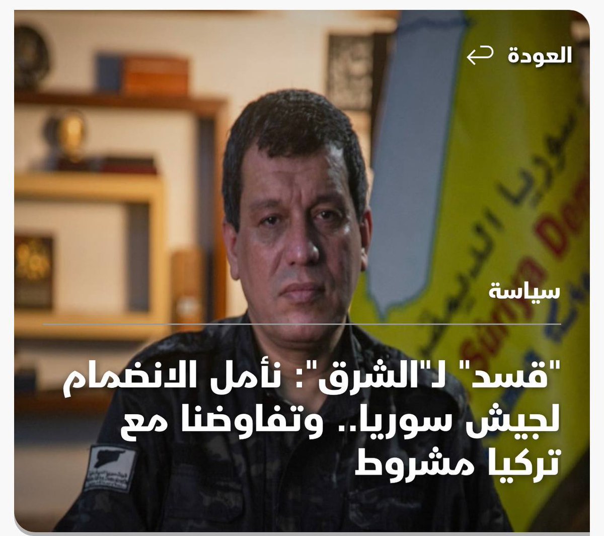 Spriter On Twitter Mazlum Abdi Commander SDF Said That If Damascus 