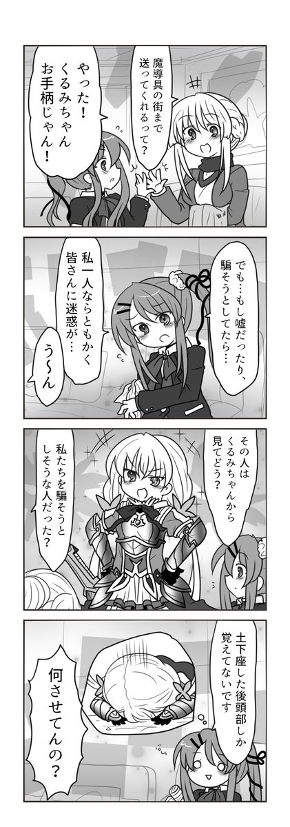 奴隷聖女とお人好しな冒険者パーティーのお話3話目①
1話目から→https://t.co/mj4eZT2L0L 