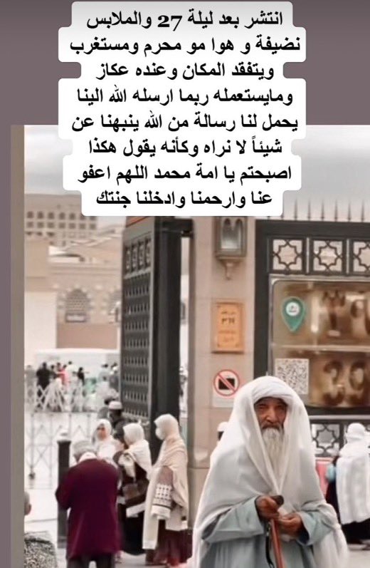 alda7mm's tweet photo. @khalid_oun محرم وبالمدينه!!
وربما يحمل رساله!!!
وختمها : ينبهنا بشي لا نراه !!!
هذي من كتاب العابد في معرفة الهابد
باب ماجاء في فن الهبد اللطيف https://t.co/jxvWCj11qx