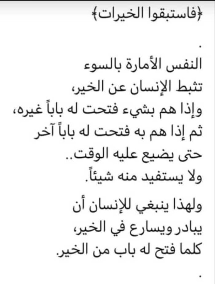 رمضان يغادر فاستبقوا الخيرات