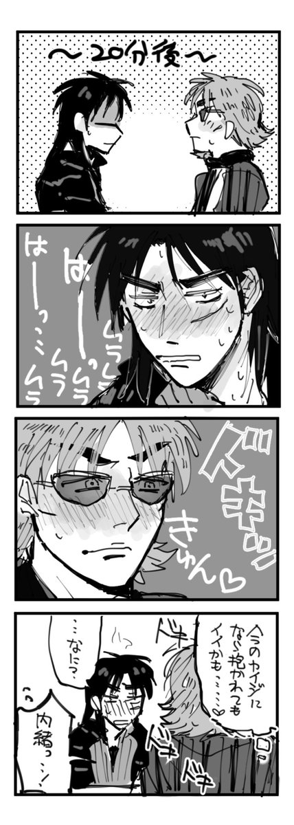 カイ坊 媚薬ネタ 