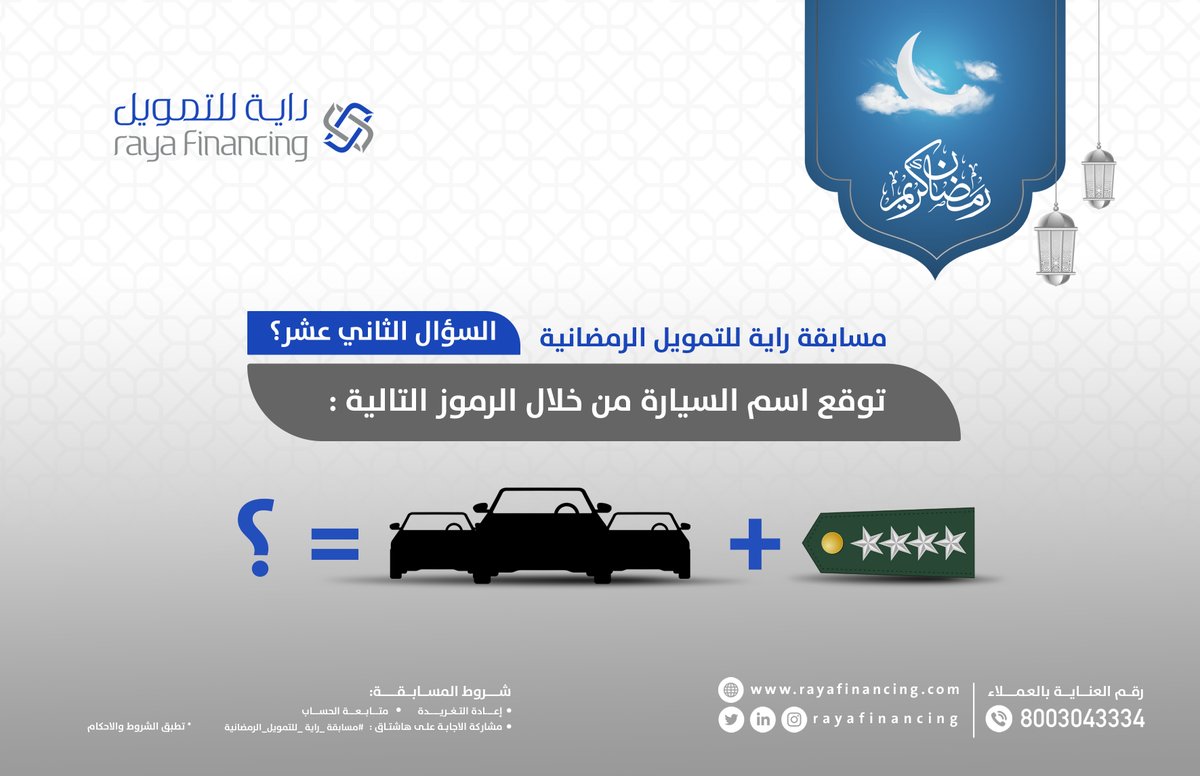 راية للتمويل tweet media