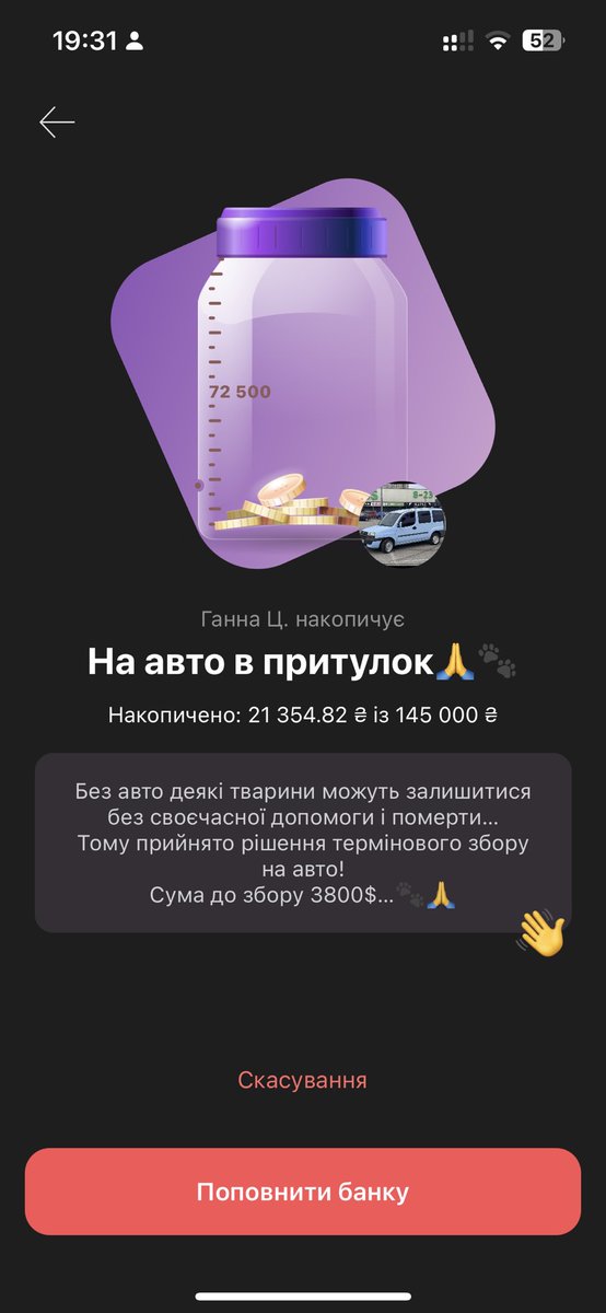 mariesoutofcon's tweet photo. Спільното веганів-зоорадикалів, треба ваша допомога 👹

Потрібно: 123 650 з 145 000 грн
🫙https://t.co/SQ2i3kfKmo

Притулок домашнього типу у За��оріжжі потребує допомоги у зборі на власну автівку. 

☕️Для нас з вами - це одна-дві невипиті чашки смачної кави, для них - врятовані життя і додаткові можливості для закупок.

🤔 А що за притулок? 
Телеграм: https://t.co/7zplaRW2G9
Тікток: https://t.co/BEC7taLCxJ
Твіттер: @AnnaTsepla