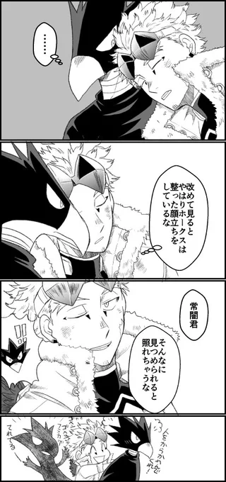 オマケ鳥師弟🦅🐥👤(タップ推奨) 