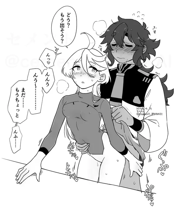 ⚠️男体化注意⚠️R18注意
ス♂のミス
絶対もう出そうなのに
出そうって言うとダメ我慢してって言われるから
虚偽申告するス♂くん 