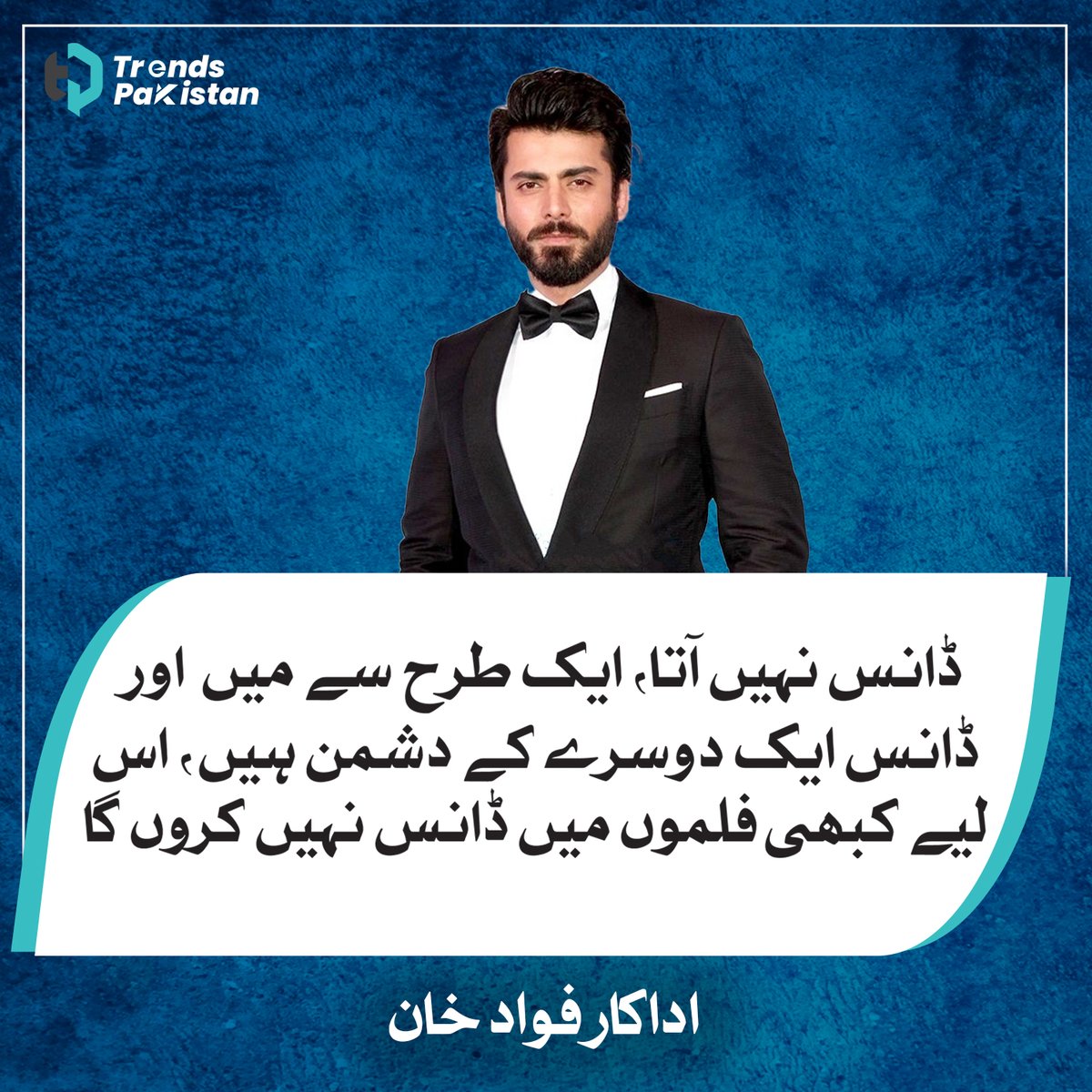 Trends Pakistan tweet media
