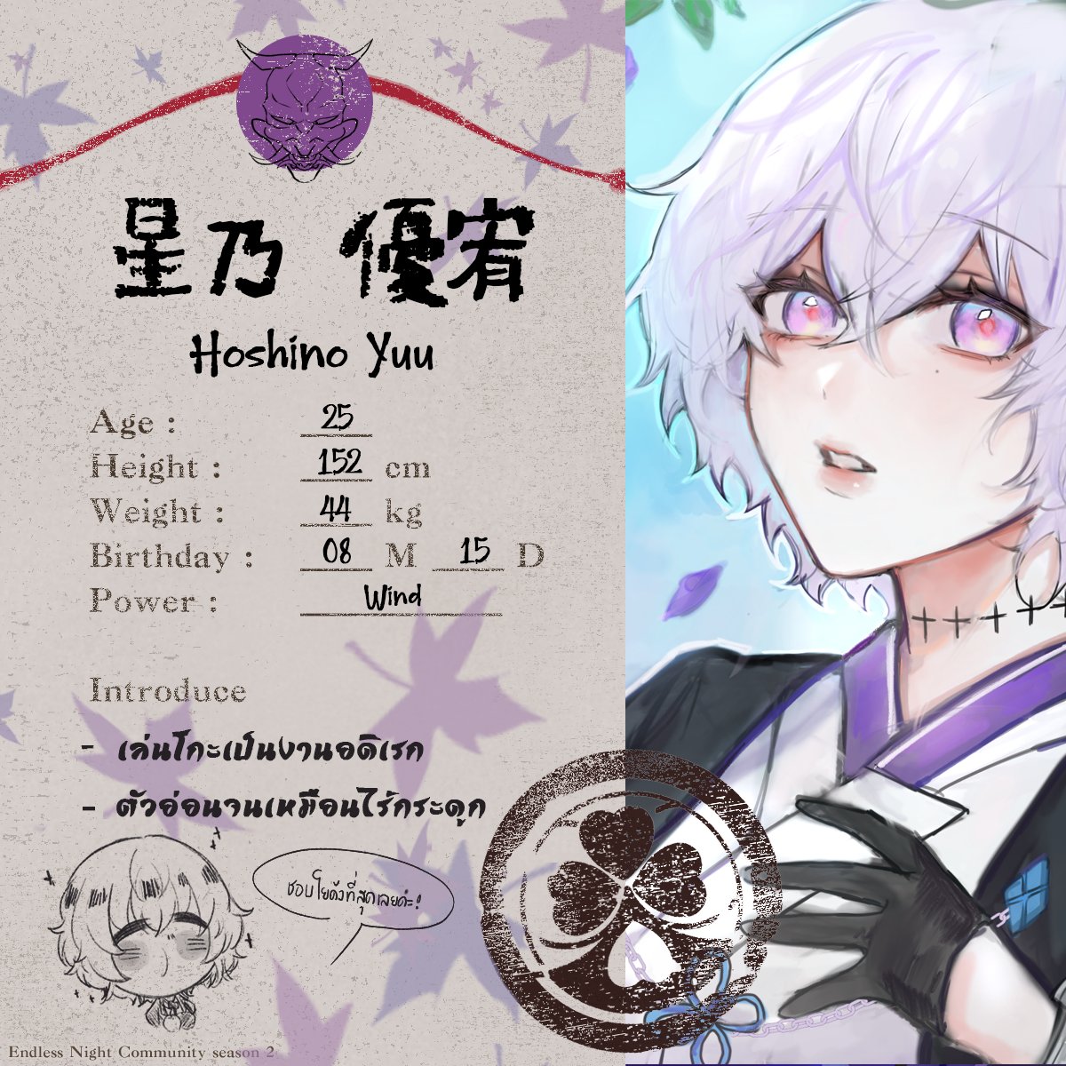 Hoshino_ELN's tweet photo. "อืม ถึงจะเข้าใจยากแต่จะพยายามอย่างเต็มที่ค่ะ"

──────────

星乃 優宥 • Hoshino Yuu • โฮชิโนะ ยู

▹ ชั้นปีต้น | พลัง - ลม  | ระดับพลัง - King

𝐃𝐨𝐜 :: https://t.co/s0mEs2H6WQ

[ ทัก โค โรล เวิ่น ม่วนจอยได้ตลอดเลยค่ะ ok! ฝากตัวด้วยนะคะ ❀ ] #ELN_Commu https://t.co/MdCxr99hfr